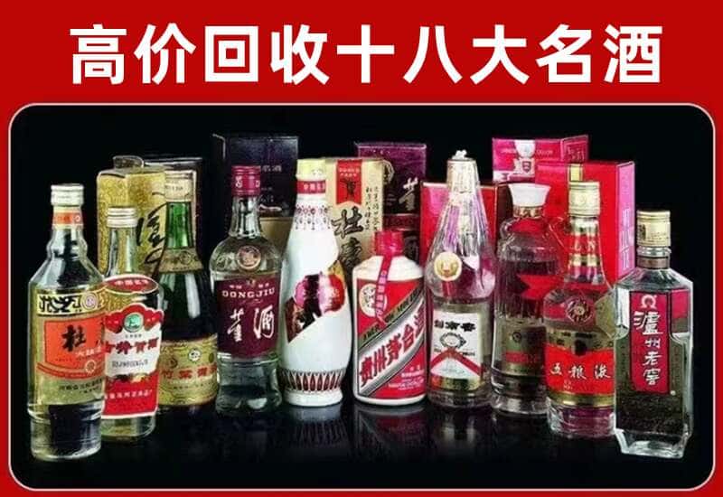 港口镇茅台酒回收